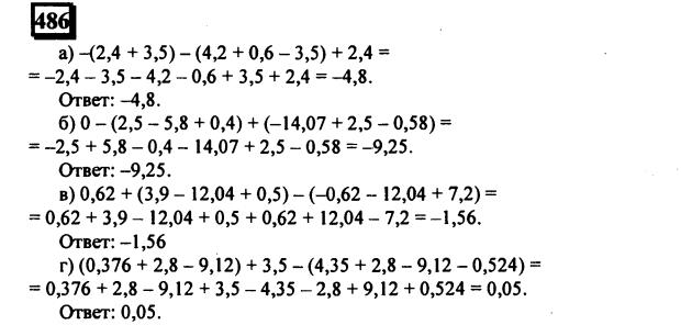 гдз по математике учебника Дорофеева и Петерсона для 6 класса ответ и подробное решение с объяснениями часть 2 задача № 486