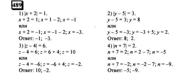 гдз по математике учебника Дорофеева и Петерсона для 6 класса ответ и подробное решение с объяснениями часть 2 задача № 489