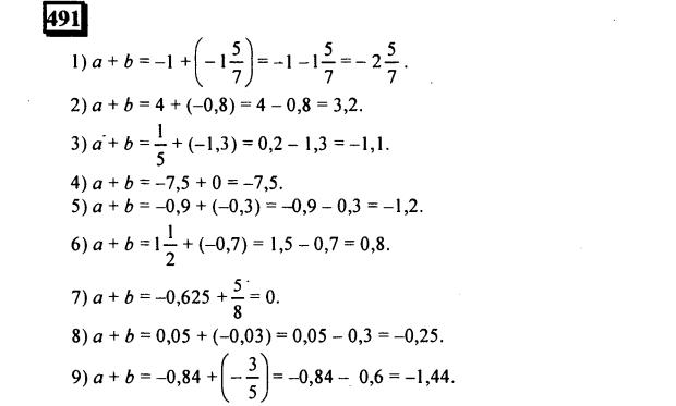 гдз по математике учебника Дорофеева и Петерсона для 6 класса ответ и подробное решение с объяснениями часть 2 задача № 491