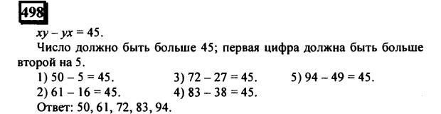 гдз по математике учебника Дорофеева и Петерсона для 6 класса ответ и подробное решение с объяснениями часть 2 задача № 498