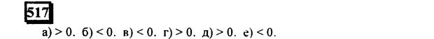 гдз по математике учебника Дорофеева и Петерсона для 6 класса ответ и подробное решение с объяснениями часть 2 задача № 517