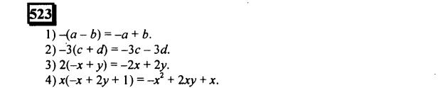 гдз по математике учебника Дорофеева и Петерсона для 6 класса ответ и подробное решение с объяснениями часть 2 задача № 523 (1)