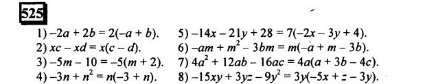 гдз по математике учебника Дорофеева и Петерсона для 6 класса ответ и подробное решение с объяснениями часть 2 задача № 525