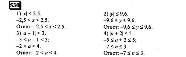 гдз по математике учебника Дорофеева и Петерсона для 6 класса ответ и подробное решение с объяснениями часть 2 задача № 530