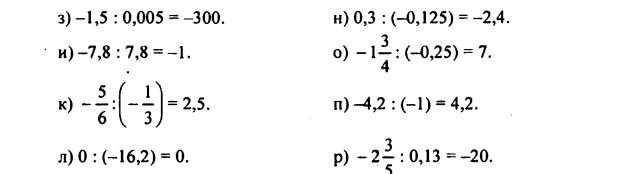 гдз по математике учебника Дорофеева и Петерсона для 6 класса ответ и подробное решение с объяснениями часть 2 задача № 540 (2)