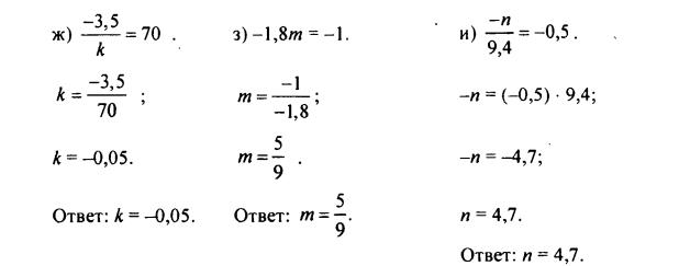 гдз по математике учебника Дорофеева и Петерсона для 6 класса ответ и подробное решение с объяснениями часть 2 задача № 542 (2)