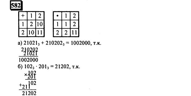 гдз по математике учебника Дорофеева и Петерсона для 6 класса ответ и подробное решение с объяснениями часть 2 задача № 582