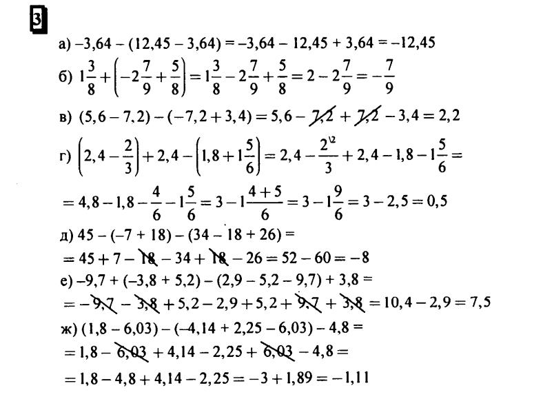 гдз по математике учебника Дорофеева и Петерсона для 6 класса ответ и подробное решение с объяснениями часть 3 задача № 3 (1)