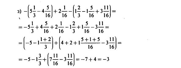 гдз по математике учебника Дорофеева и Петерсона для 6 класса ответ и подробное решение с объяснениями часть 3 задача № 3 (2)