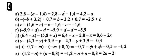 гдз по математике учебника Дорофеева и Петерсона для 6 класса ответ и подробное решение с объяснениями часть 3 задача № 4