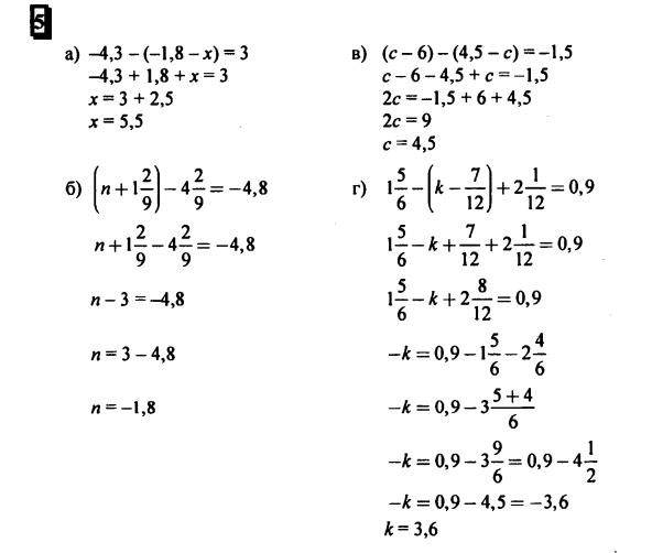 гдз по математике учебника Дорофеева и Петерсона для 6 класса ответ и подробное решение с объяснениями часть 3 задача № 5