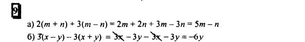 гдз по математике учебника Дорофеева и Петерсона для 6 класса ответ и подробное решение с объяснениями часть 3 задача № 9