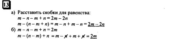 гдз по математике учебника Дорофеева и Петерсона для 6 класса ответ и подробное решение с объяснениями часть 3 задача № 13
