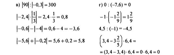 гдз по математике учебника Дорофеева и Петерсона для 6 класса ответ и подробное решение с объяснениями часть 3 задача № 14 (2)