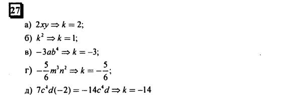 гдз по математике учебника Дорофеева и Петерсона для 6 класса ответ и подробное решение с объяснениями часть 3 задача № 27