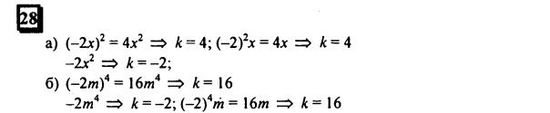 гдз по математике учебника Дорофеева и Петерсона для 6 класса ответ и подробное решение с объяснениями часть 3 задача № 28