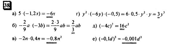 гдз по математике учебника Дорофеева и Петерсона для 6 класса ответ и подробное решение с объяснениями часть 3 задача № 38