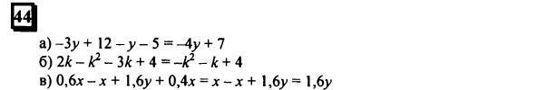 гдз по математике учебника Дорофеева и Петерсона для 6 класса ответ и подробное решение с объяснениями часть 3 задача № 44