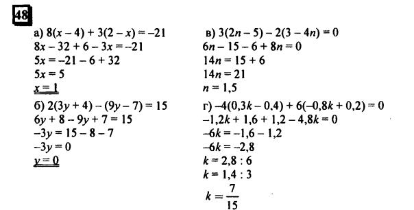 гдз по математике учебника Дорофеева и Петерсона для 6 класса ответ и подробное решение с объяснениями часть 3 задача № 48