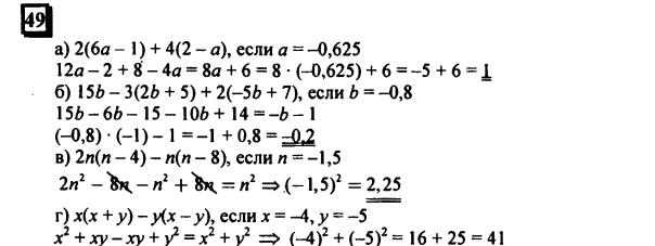 гдз по математике учебника Дорофеева и Петерсона для 6 класса ответ и подробное решение с объяснениями часть 3 задача № 49