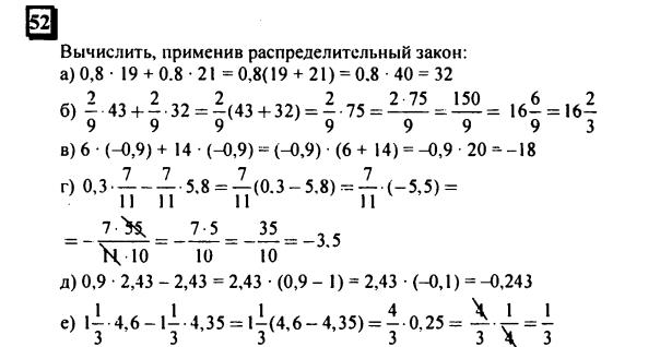 гдз по математике учебника Дорофеева и Петерсона для 6 класса ответ и подробное решение с объяснениями часть 3 задача № 52
