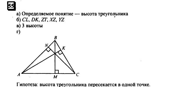 гдз по математике учебника Дорофеева и Петерсона для 6 класса ответ и подробное решение с объяснениями часть 3 задача № 55