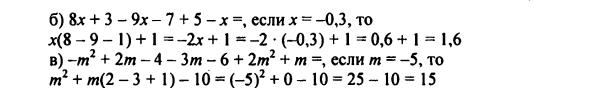 гдз по математике учебника Дорофеева и Петерсона для 6 класса ответ и подробное решение с объяснениями часть 3 задача № 61 (2)