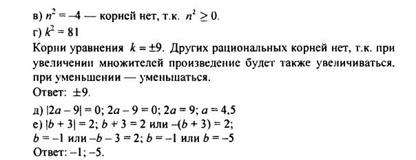гдз по математике учебника Дорофеева и Петерсона для 6 класса ответ и подробное решение с объяснениями часть 3 задача № 82 (2)