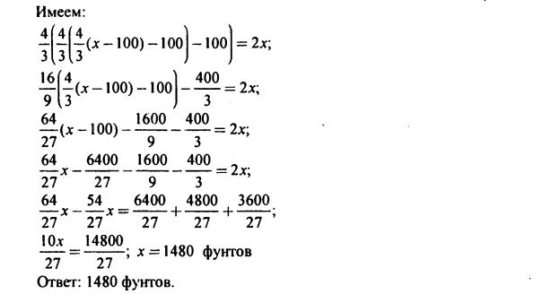 гдз по математике учебника Дорофеева и Петерсона для 6 класса ответ и подробное решение с объяснениями часть 3 задача № 85 (2)