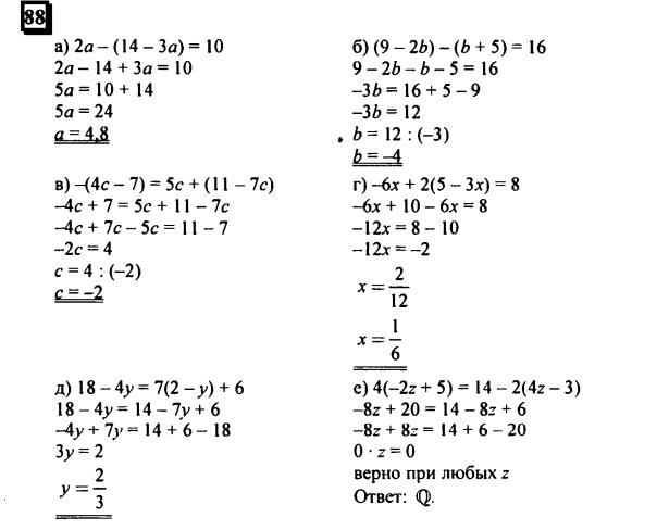 гдз по математике учебника Дорофеева и Петерсона для 6 класса ответ и подробное решение с объяснениями часть 3 задача № 88
