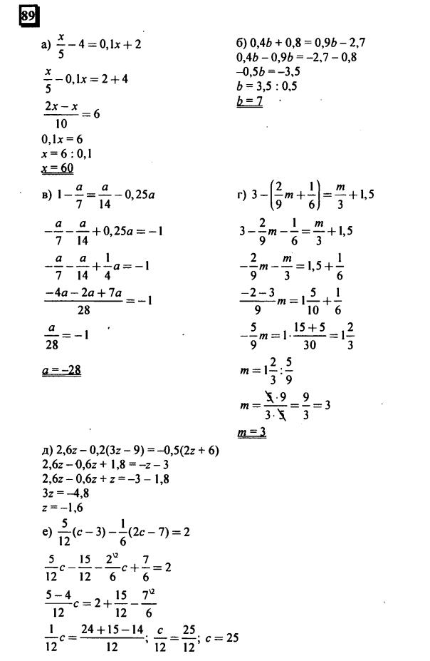 гдз по математике учебника Дорофеева и Петерсона для 6 класса ответ и подробное решение с объяснениями часть 3 задача № 89