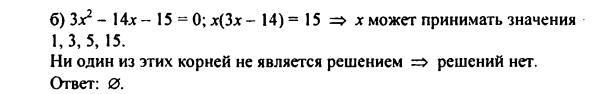 гдз по математике учебника Дорофеева и Петерсона для 6 класса ответ и подробное решение с объяснениями часть 3 задача № 92 (2)