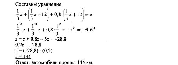 гдз по математике учебника Дорофеева и Петерсона для 6 класса ответ и подробное решение с объяснениями часть 3 задача № 94 (2)