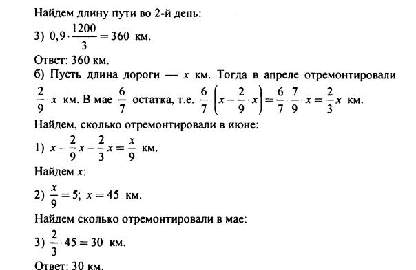 гдз по математике учебника Дорофеева и Петерсона для 6 класса ответ и подробное решение с объяснениями часть 3 задача № 117 (2)