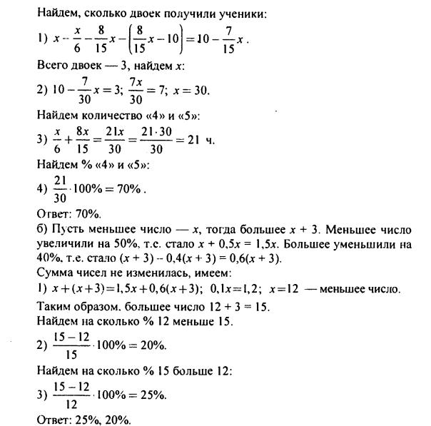 гдз по математике учебника Дорофеева и Петерсона для 6 класса ответ и подробное решение с объяснениями часть 3 задача № 125 (2)