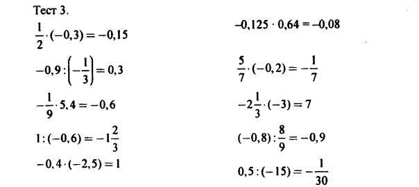 гдз по математике учебника Дорофеева и Петерсона для 6 класса ответ и подробное решение с объяснениями часть 3 задача № 134 (2)