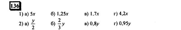 гдз по математике учебника Дорофеева и Петерсона для 6 класса ответ и подробное решение с объяснениями часть 3 задача № 136