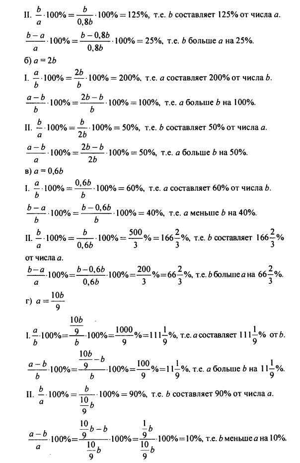 гдз по математике учебника Дорофеева и Петерсона для 6 класса ответ и подробное решение с объяснениями часть 3 задача № 138 (2)