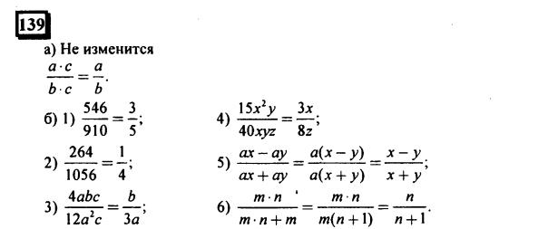 гдз по математике учебника Дорофеева и Петерсона для 6 класса ответ и подробное решение с объяснениями часть 3 задача № 139