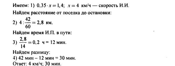 гдз по математике учебника Дорофеева и Петерсона для 6 класса ответ и подробное решение с объяснениями часть 3 задача № 154 (2)