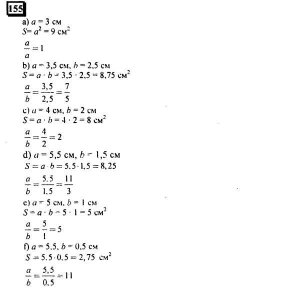гдз по математике учебника Дорофеева и Петерсона для 6 класса ответ и подробное решение с объяснениями часть 3 задача № 155