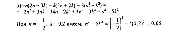 гдз по математике учебника Дорофеева и Петерсона для 6 класса ответ и подробное решение с объяснениями часть 3 задача № 156 (2)