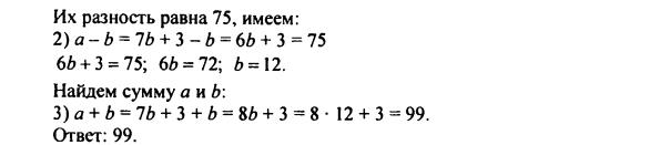 гдз по математике учебника Дорофеева и Петерсона для 6 класса ответ и подробное решение с объяснениями часть 3 задача № 190 (2)
