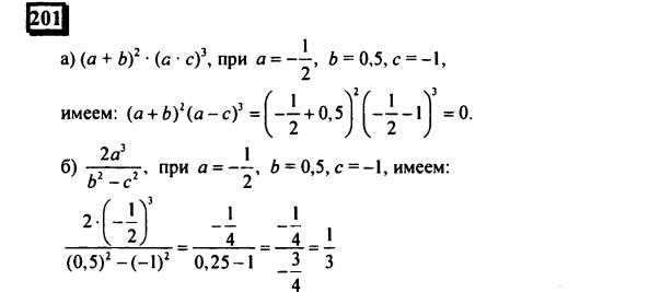 гдз по математике учебника Дорофеева и Петерсона для 6 класса ответ и подробное решение с объяснениями часть 3 задача № 201