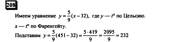 гдз по математике учебника Дорофеева и Петерсона для 6 класса ответ и подробное решение с объяснениями часть 3 задача № 208