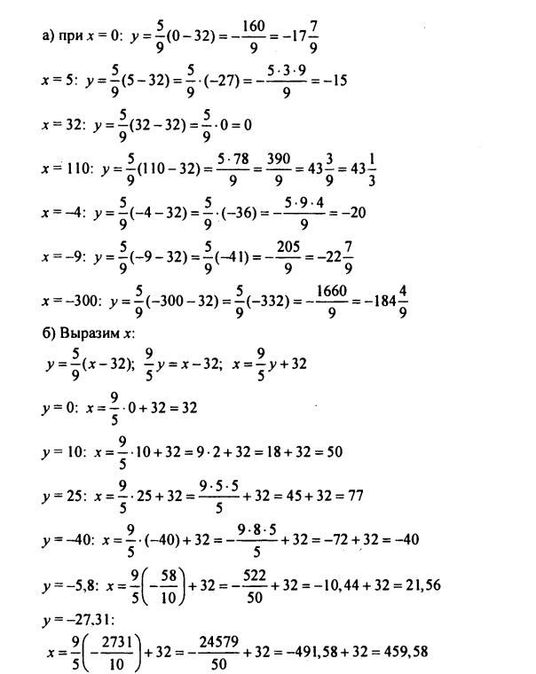 гдз по математике учебника Дорофеева и Петерсона для 6 класса ответ и подробное решение с объяснениями часть 3 задача № 209 (2)