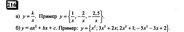 гдз по математике учебника Дорофеева и Петерсона для 6 класса ответ и подробное решение с объяснениями часть 3 задача № 216