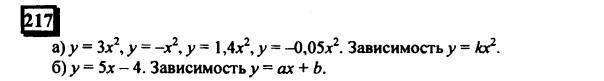 гдз по математике учебника Дорофеева и Петерсона для 6 класса ответ и подробное решение с объяснениями часть 3 задача № 217