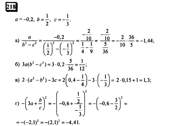 гдз по математике учебника Дорофеева и Петерсона для 6 класса ответ и подробное решение с объяснениями часть 3 задача № 218