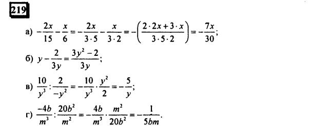 гдз по математике учебника Дорофеева и Петерсона для 6 класса ответ и подробное решение с объяснениями часть 3 задача № 219